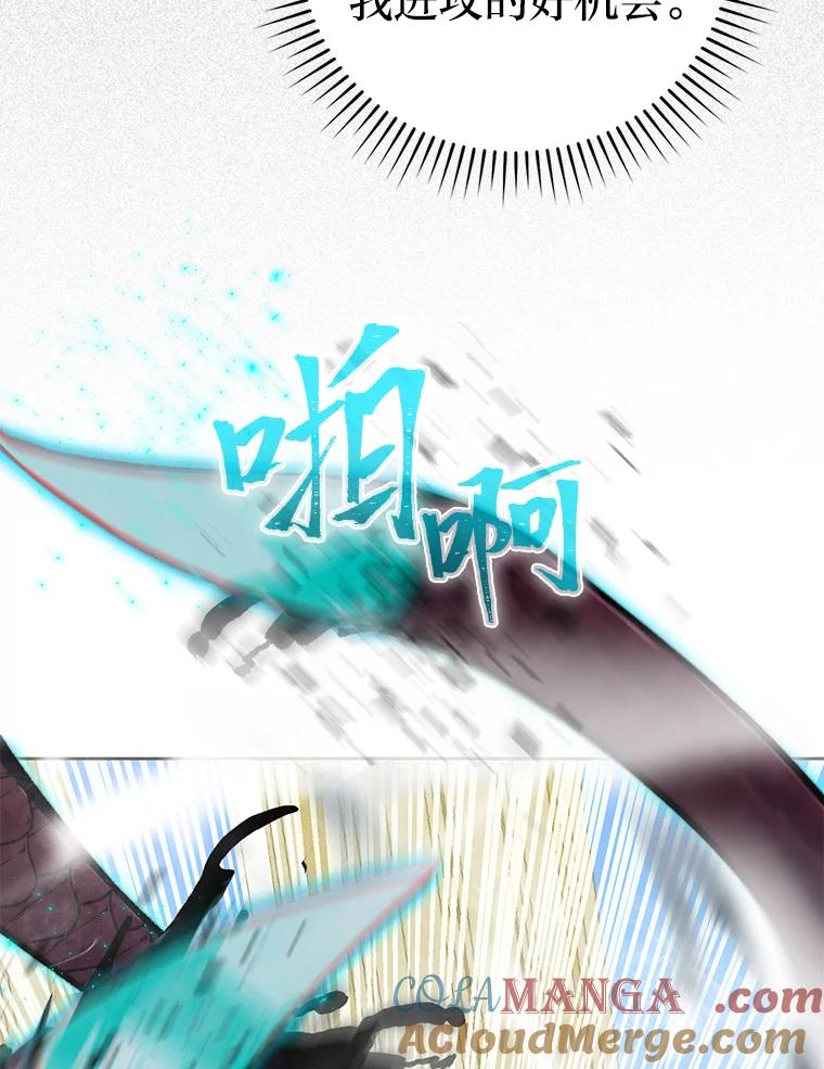 《勇士非也，魔王是也》24.七星魔剑 第13页