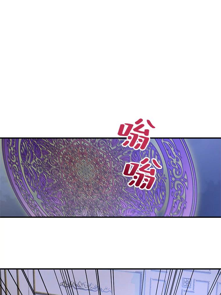 《预知未来的洛琳》41.绑架 第63页