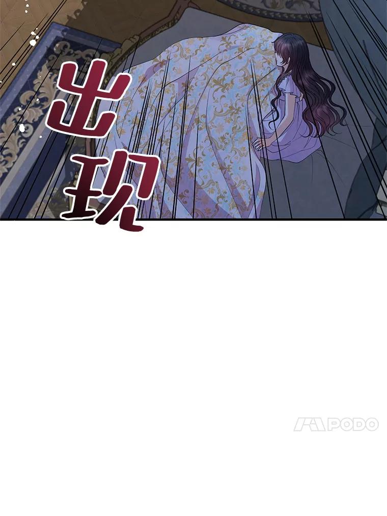 《预知未来的洛琳》41.绑架 第65页