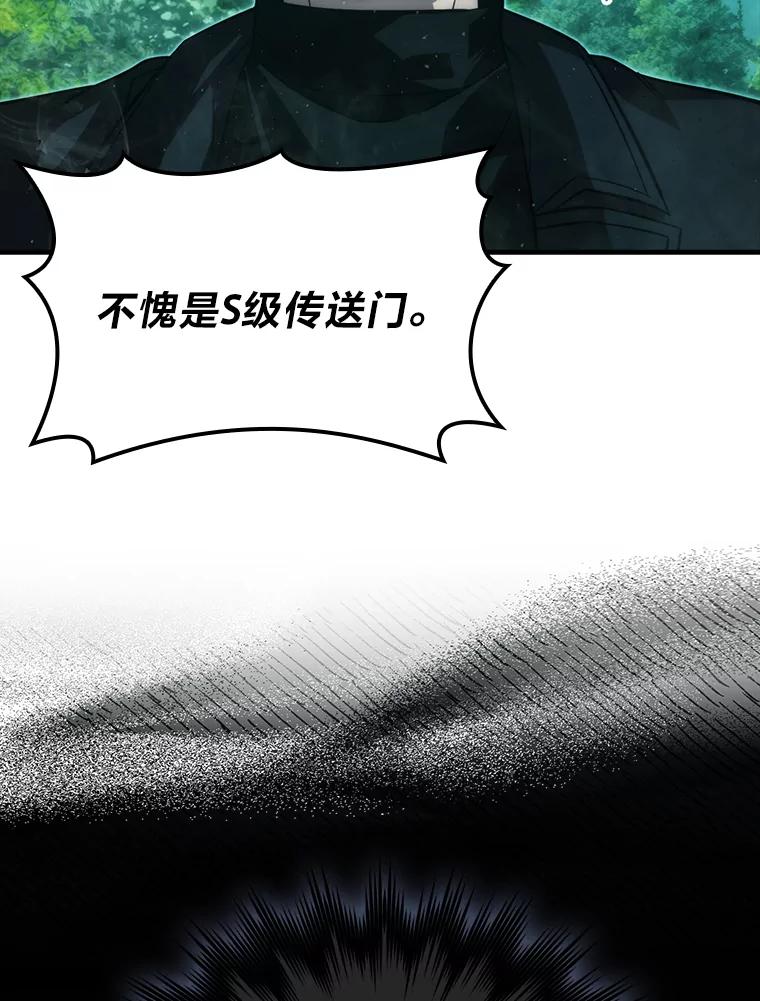 《勇士非也，魔王是也》55.解锁隐藏的关卡 第143页
