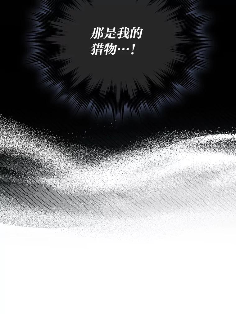 《勇士非也，魔王是也》55.解锁隐藏的关卡 第144页
