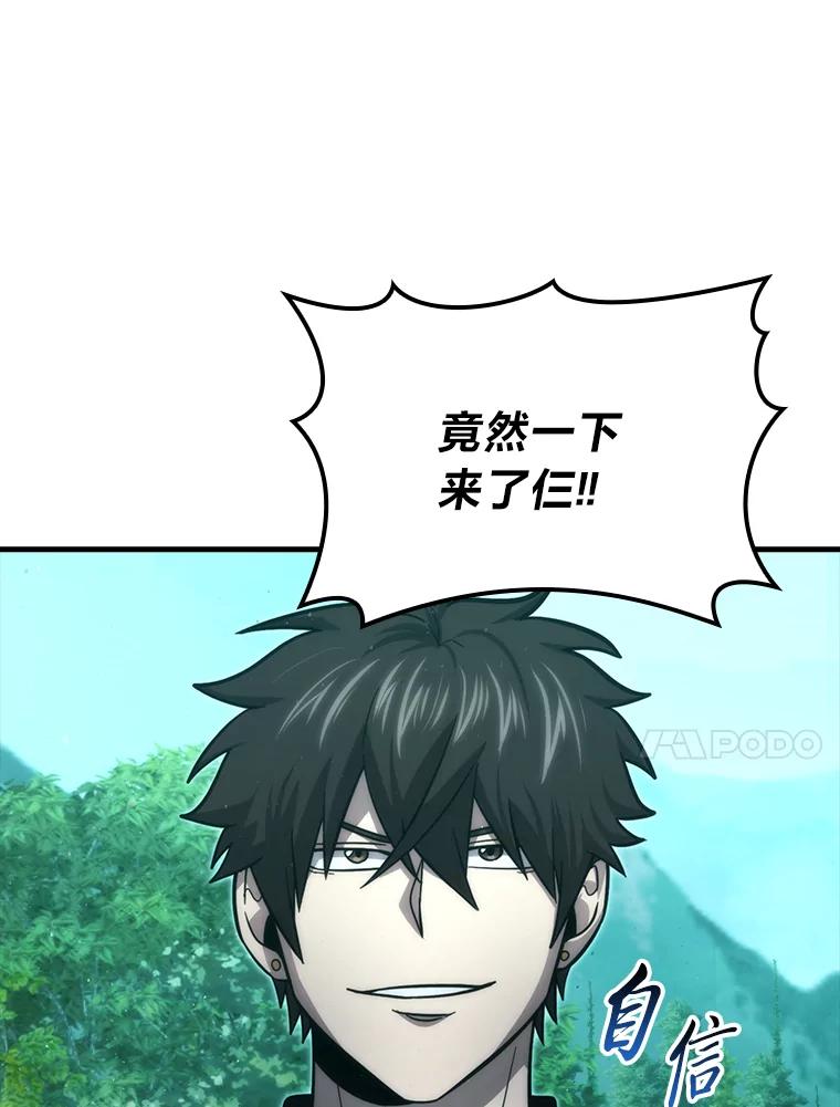《勇士非也，魔王是也》55.解锁隐藏的关卡 第142页