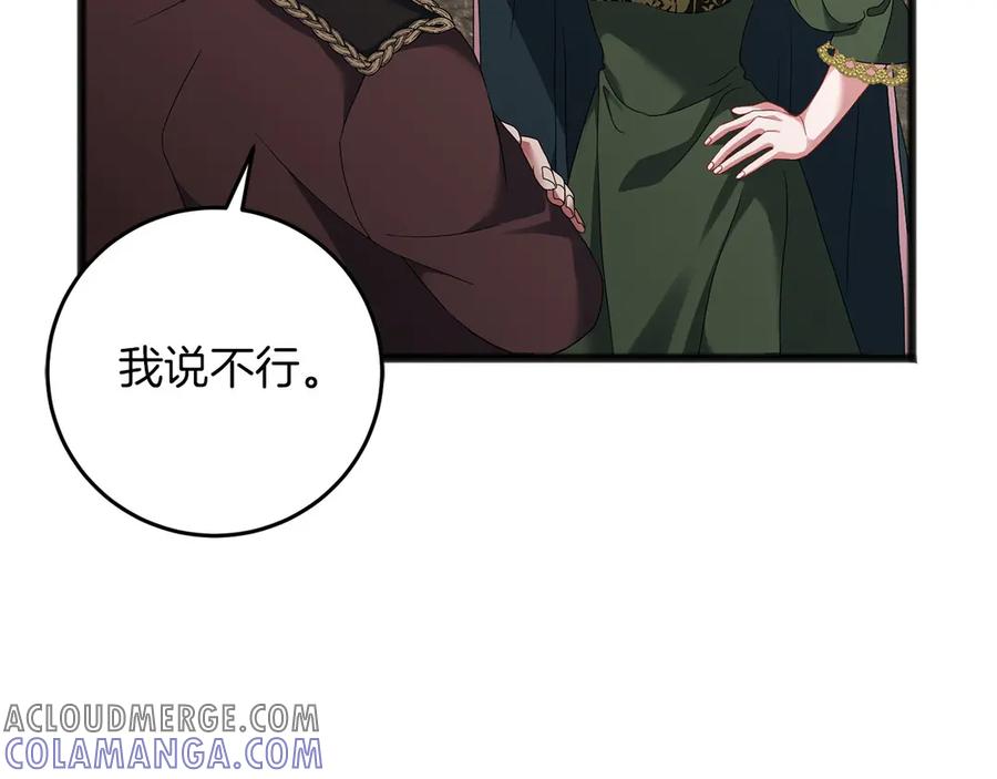 《以使者之名》第67话 不要相信他 第97页
