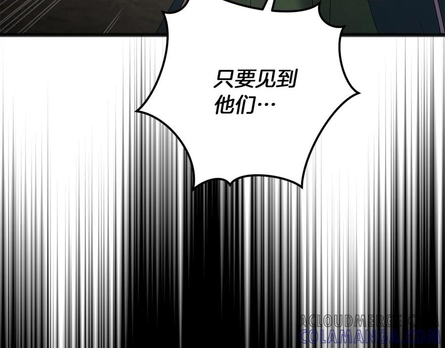 《以使者之名》第67话 不要相信他 第105页