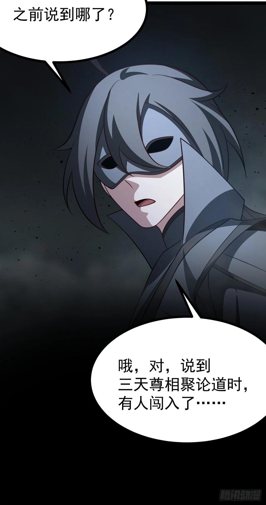 正义的我被系统逼成大反派 第157话 黑潮 第8页