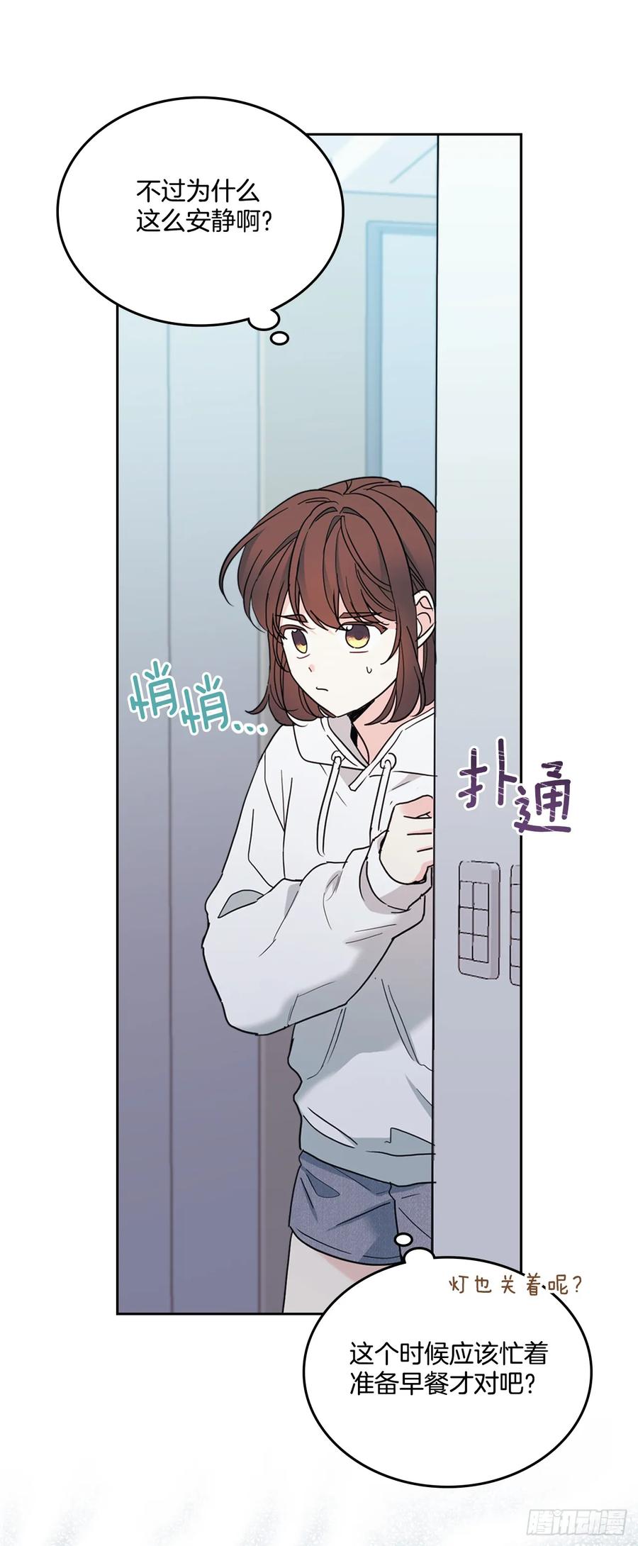 网络小说的法则 254.跟父母和解 第41页
