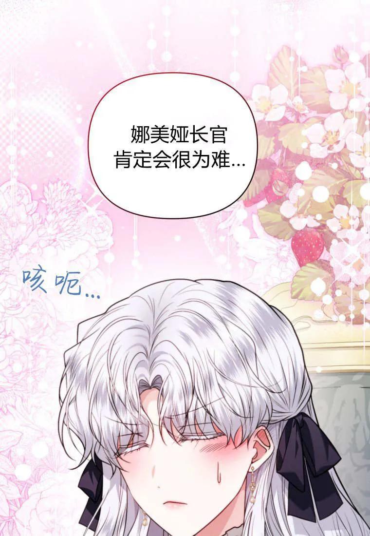 《基层公务员想晋升》第30话 第100页