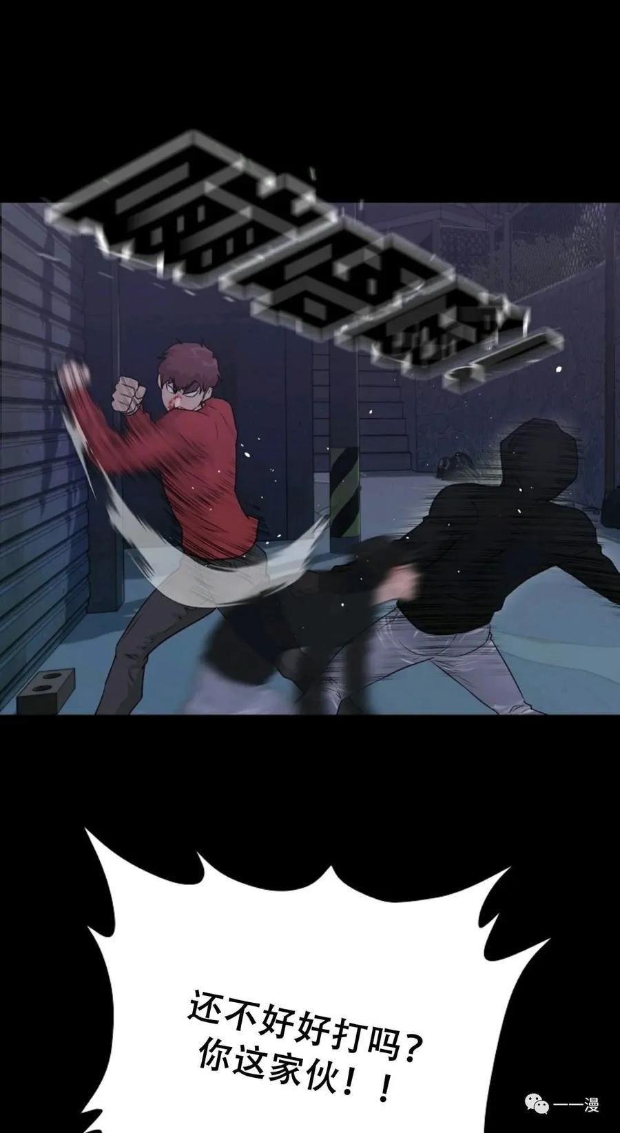 《触发人生》47 第18页