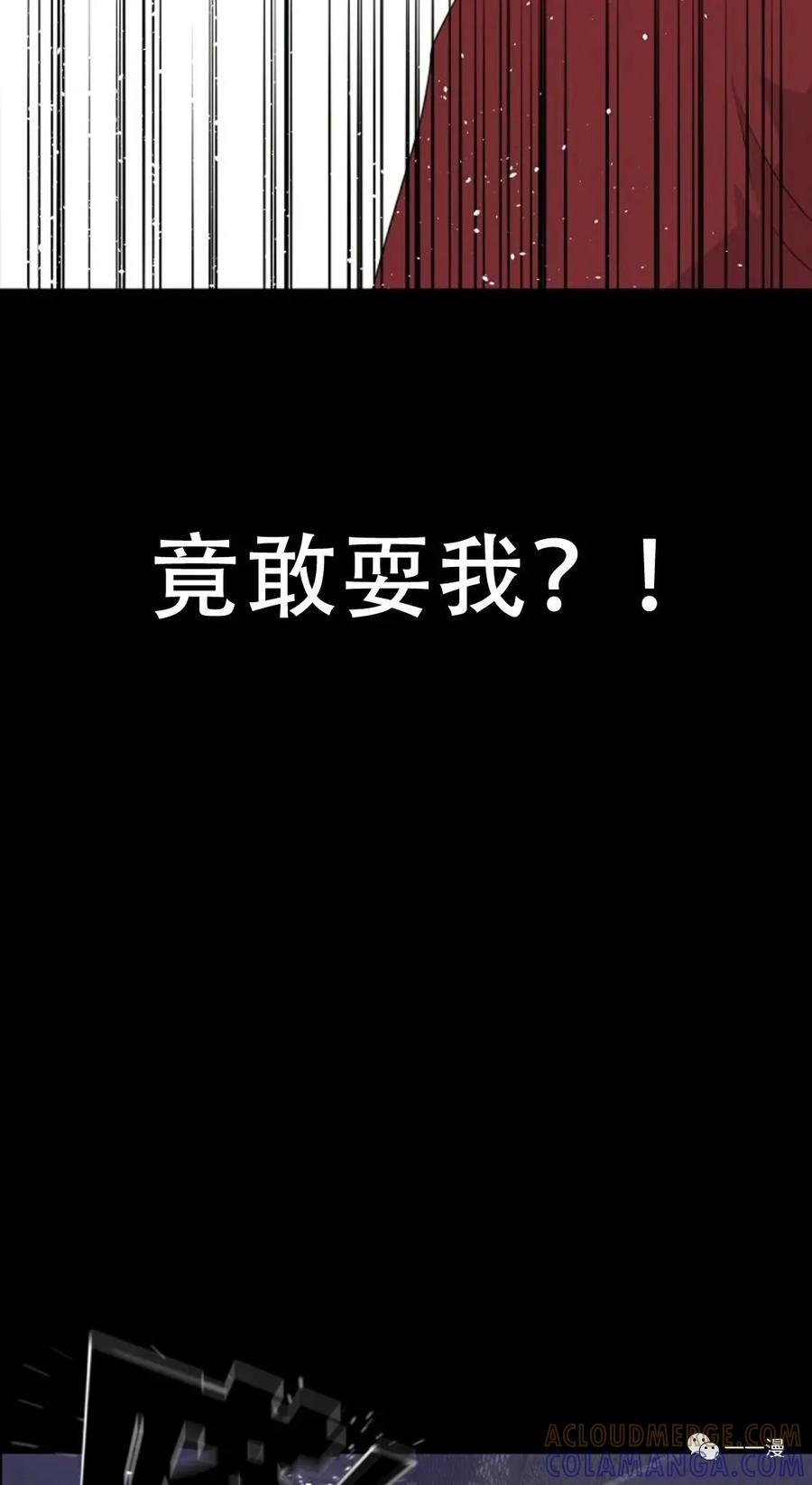 《触发人生》47 第13页