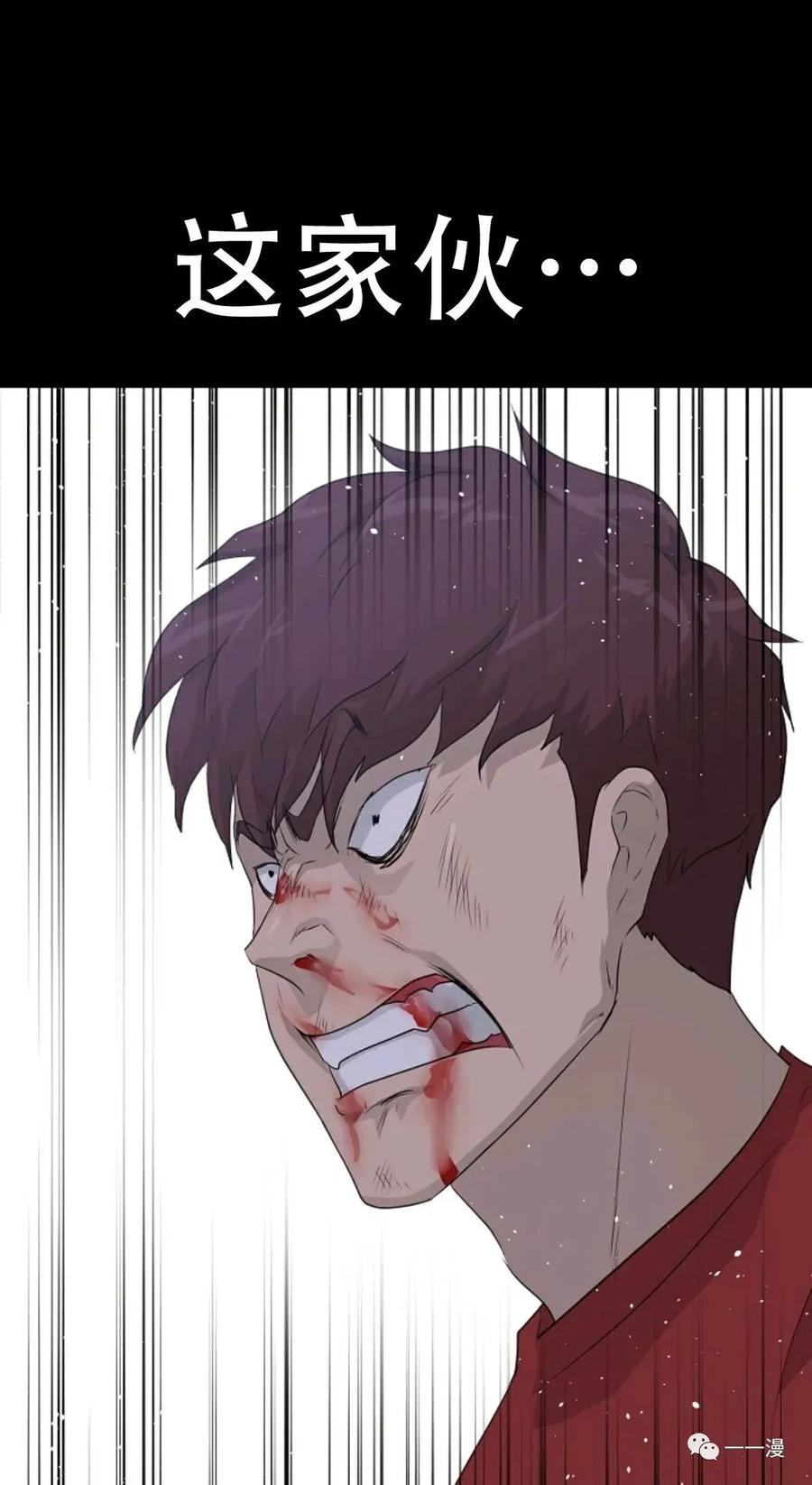 《触发人生》47 第12页