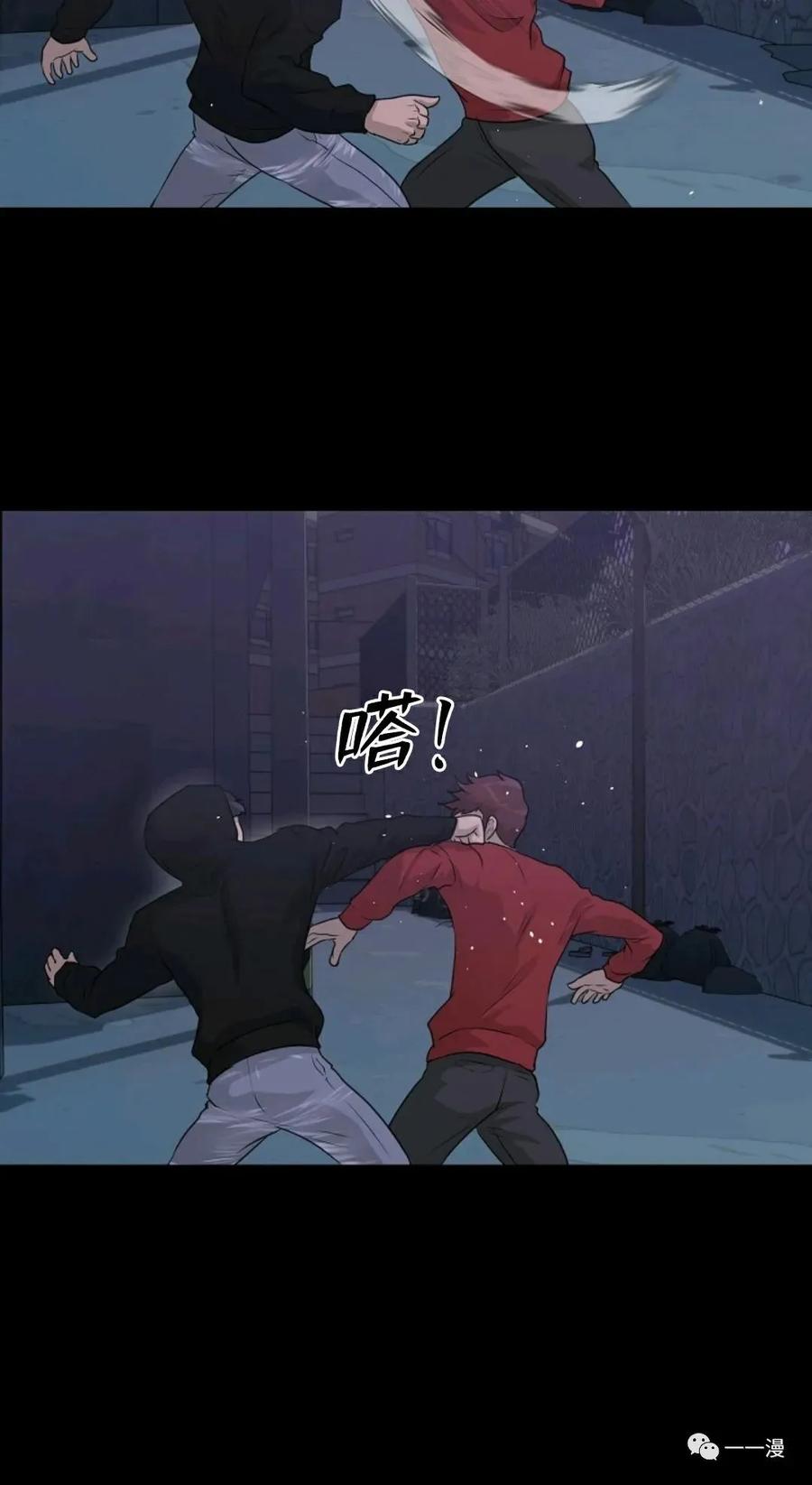 《触发人生》47 第15页