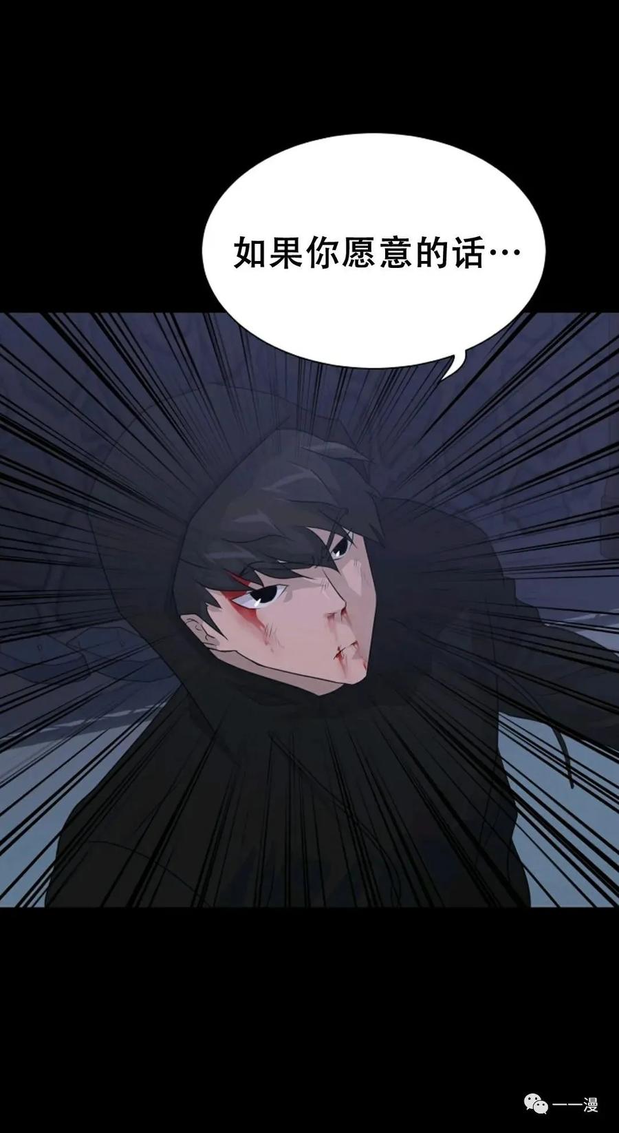 《触发人生》47 第20页