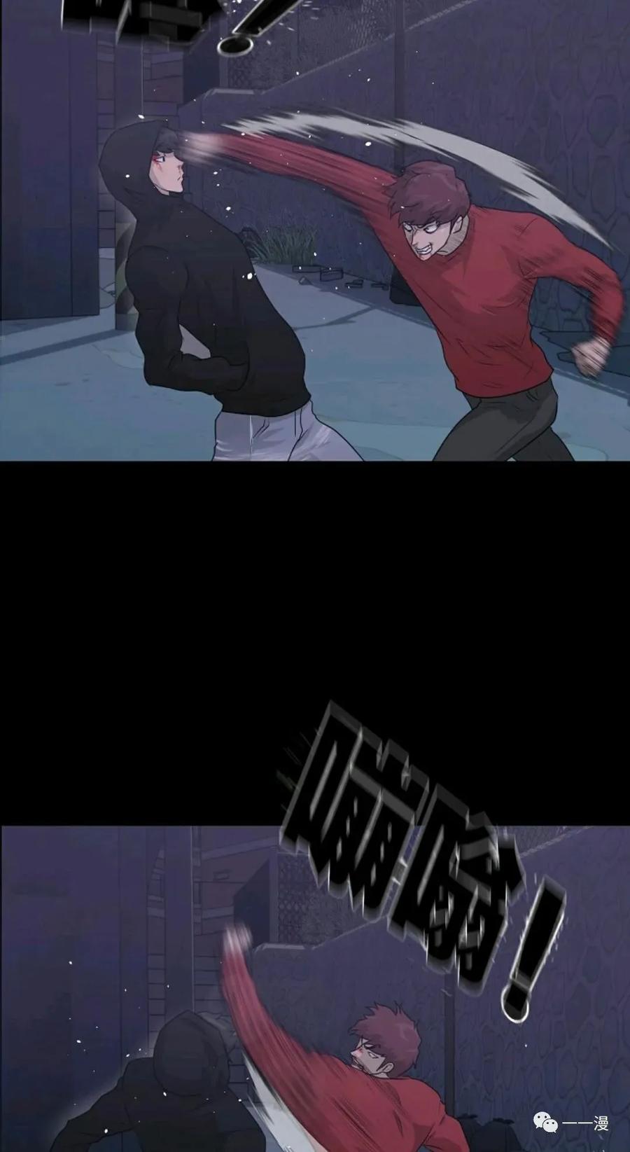 《触发人生》47 第14页