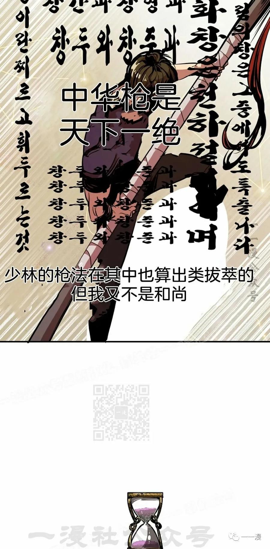 《独一无二的回归》第51 第18页