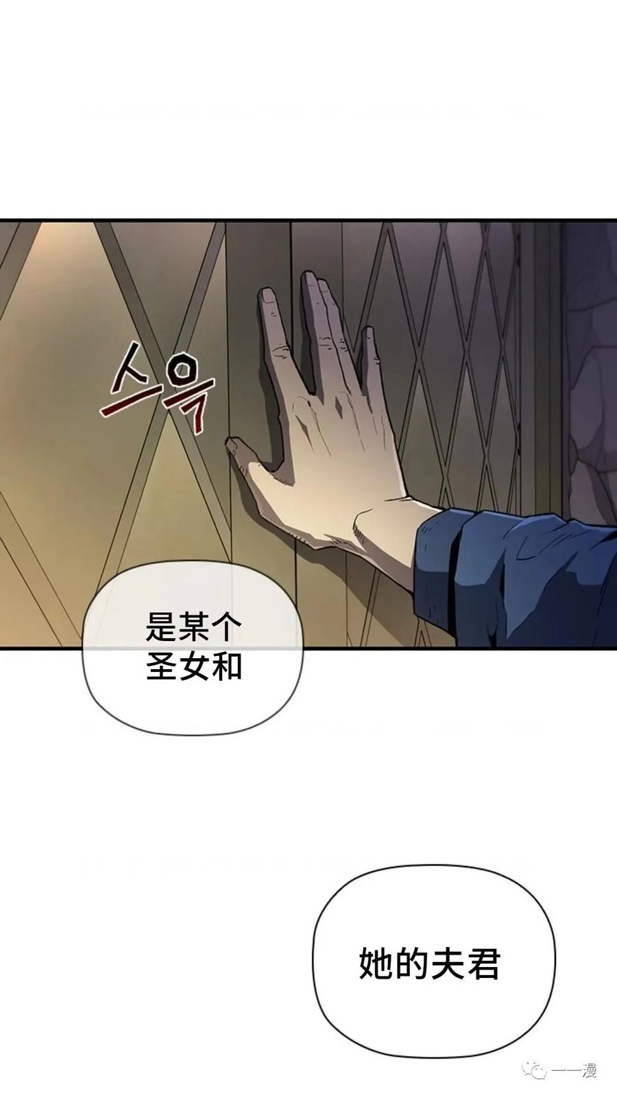 《贪食的降临》第二季 第5话 第63页