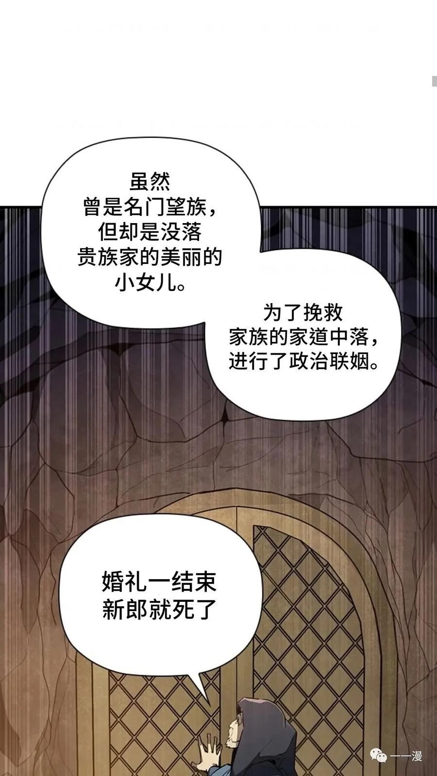《贪食的降临》第二季 第5话 第64页