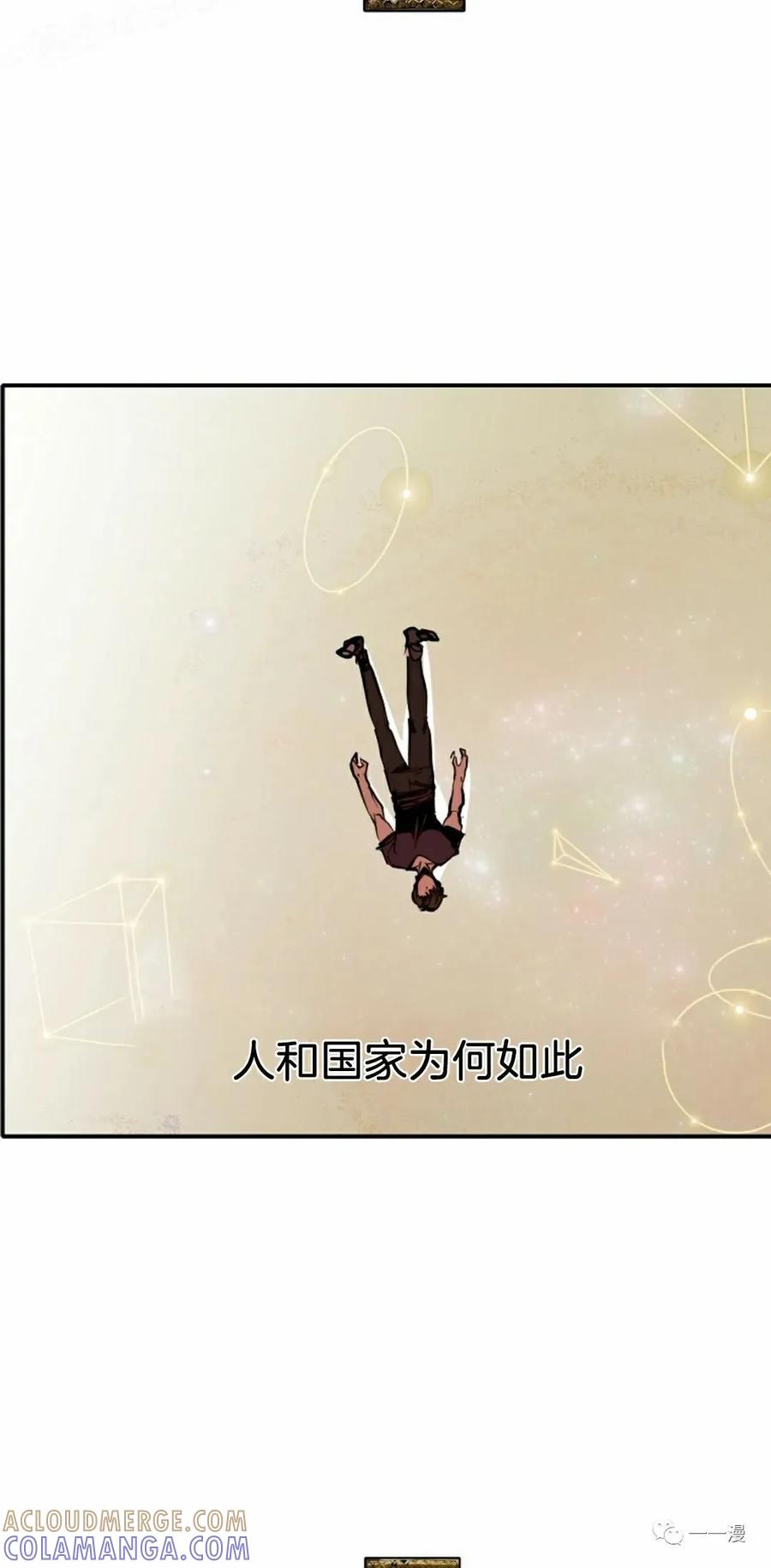 《独一无二的回归》第51 第19页