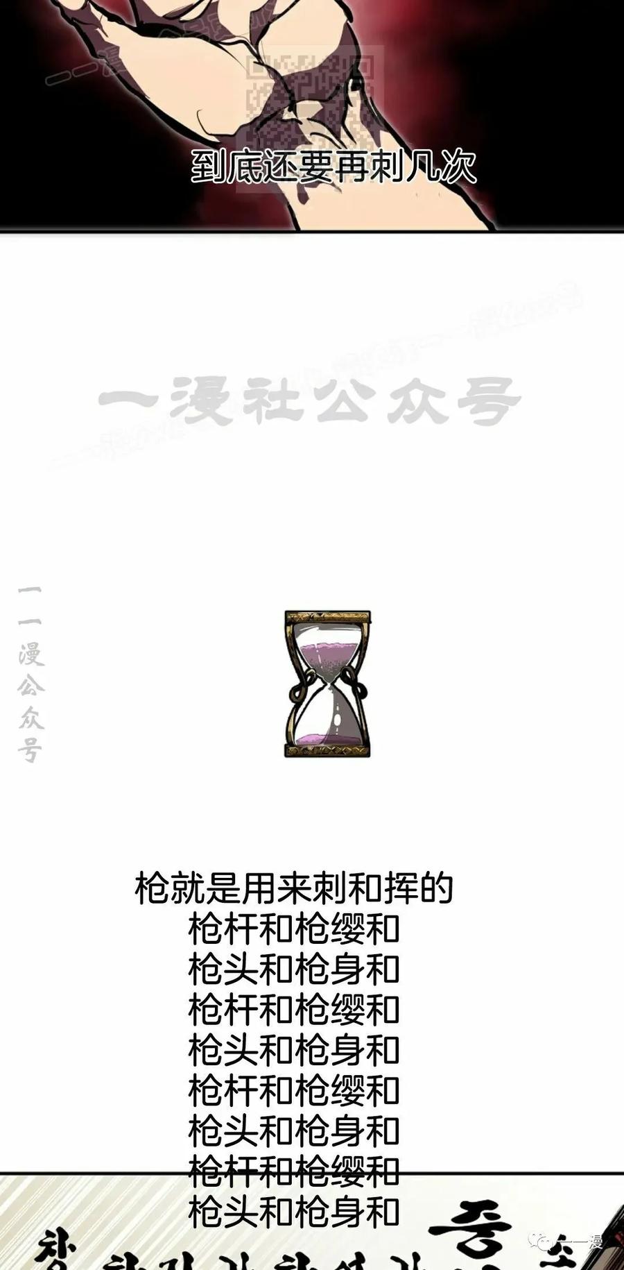 《独一无二的回归》第51 第17页
