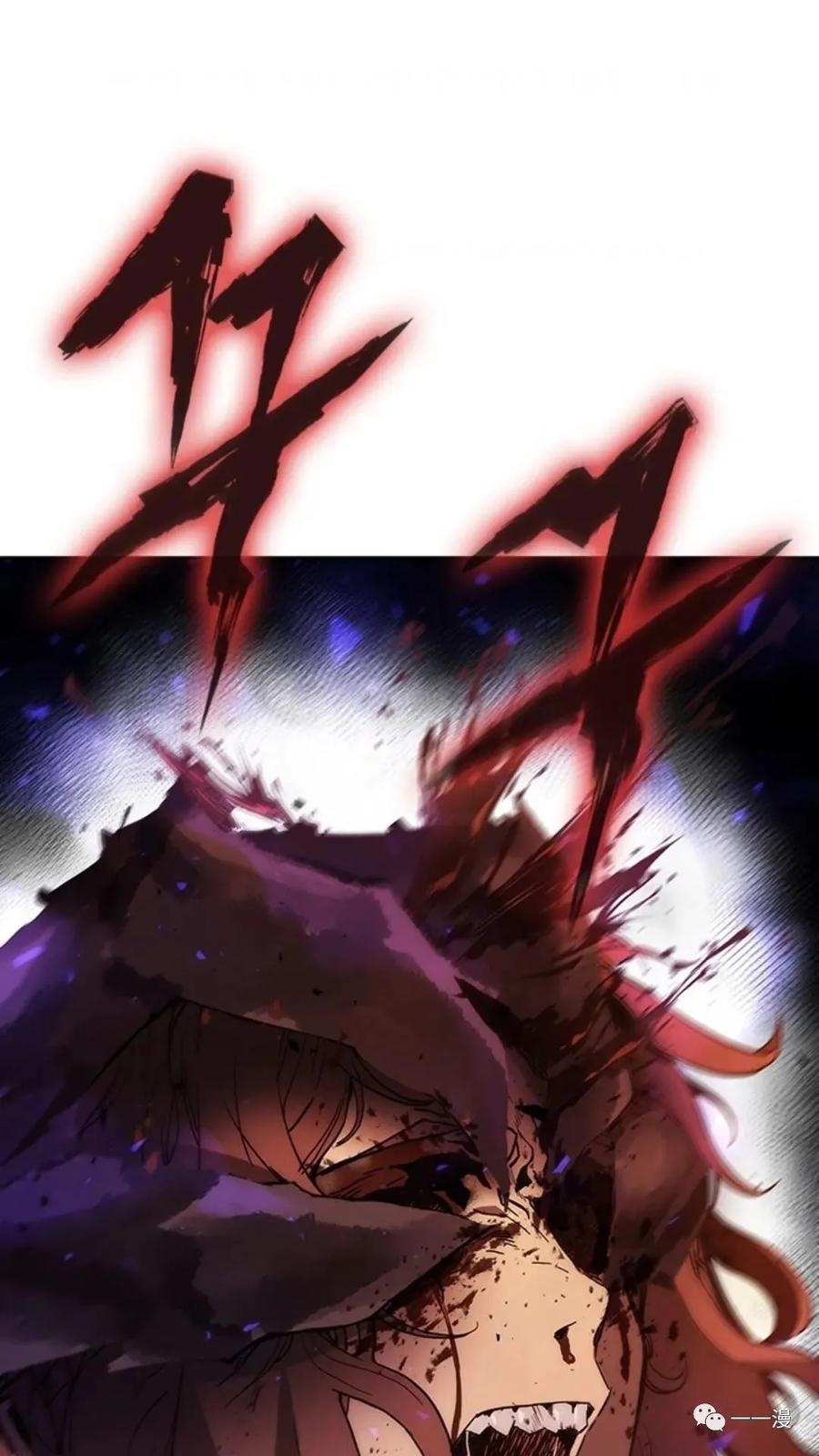 《贪食的降临》第二季 第7话 第6页