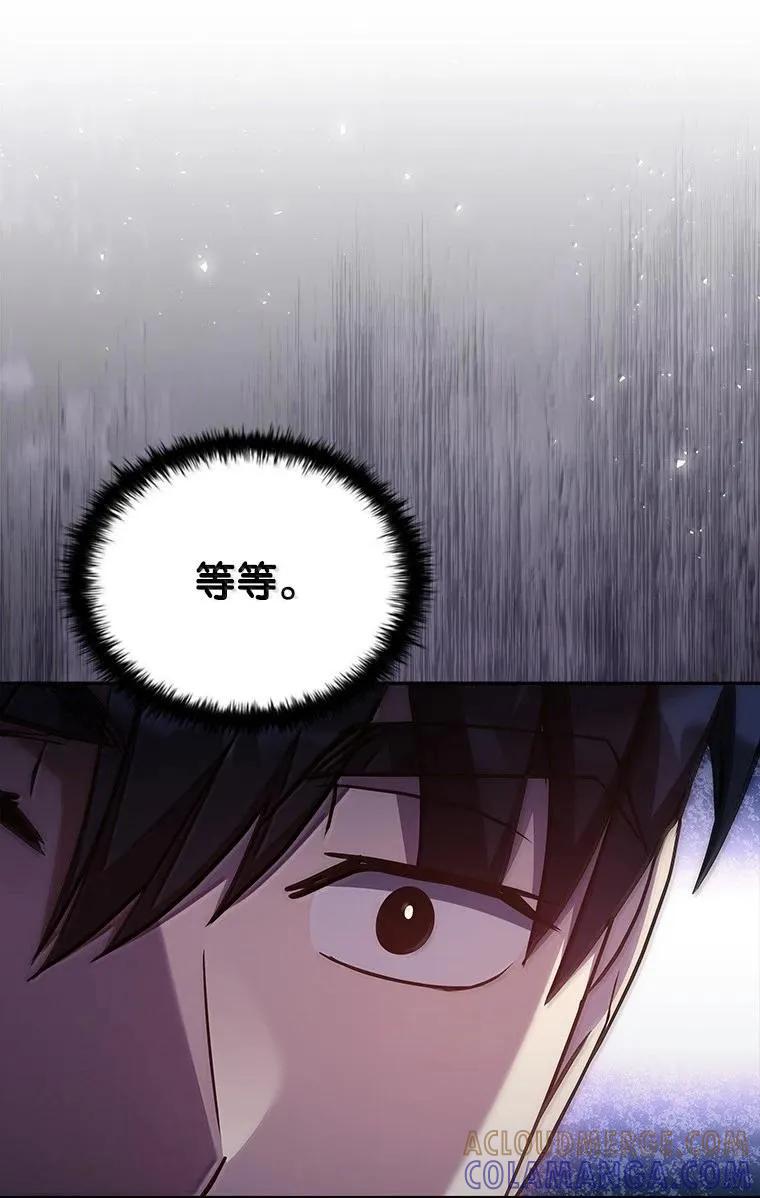 回归后的魔王变善良了 - 054 勇者大人们 - 第82张图