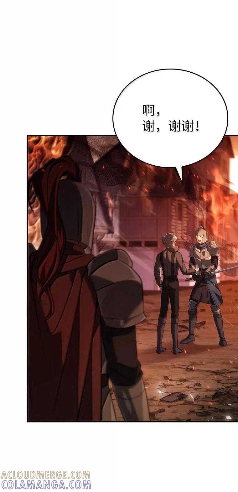 回归后的魔王变善良了 - 054 勇者大人们 - 第31张图