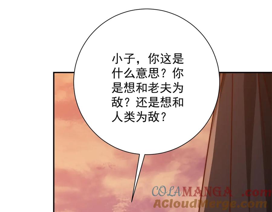 《异能重生我提前登顶》第30话 伪人 第73页