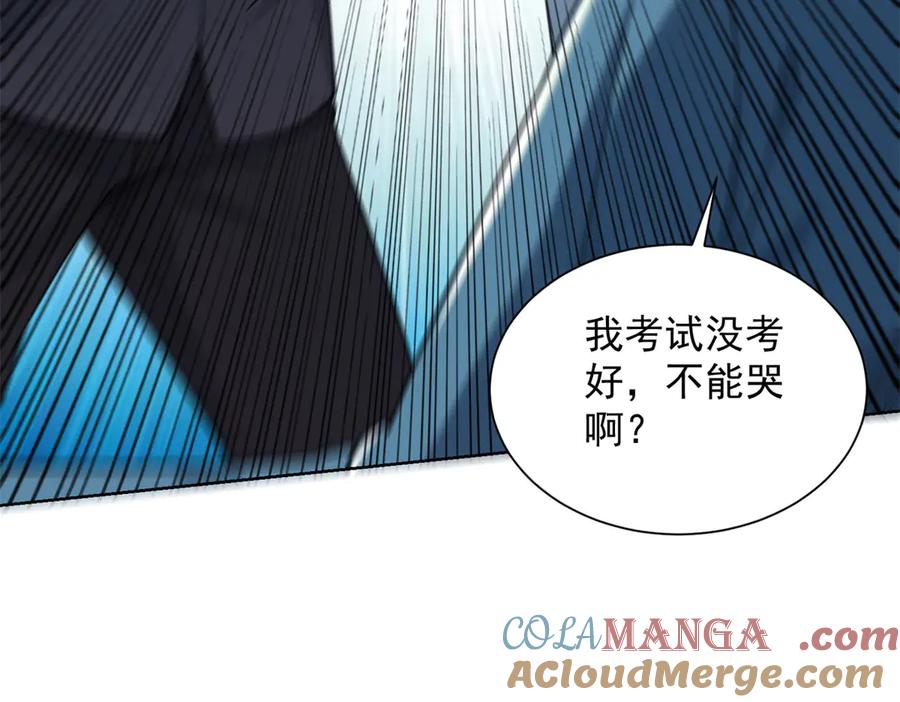 《我是天界失忆仙尊》第31话 自作孽 第45页