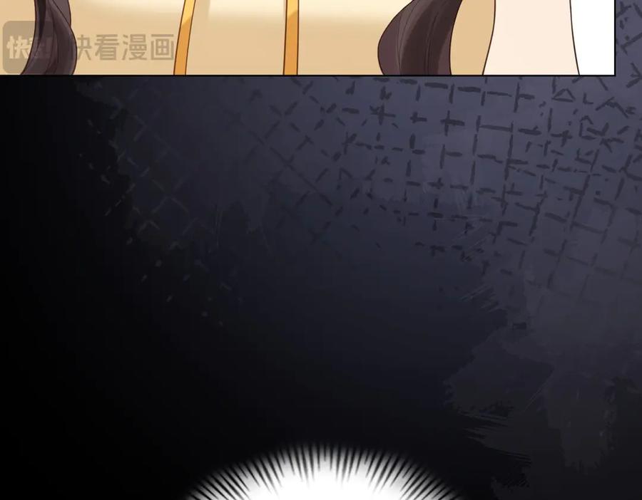 《和植物人大佬联姻》第31话 你、你干什么？ 第79页