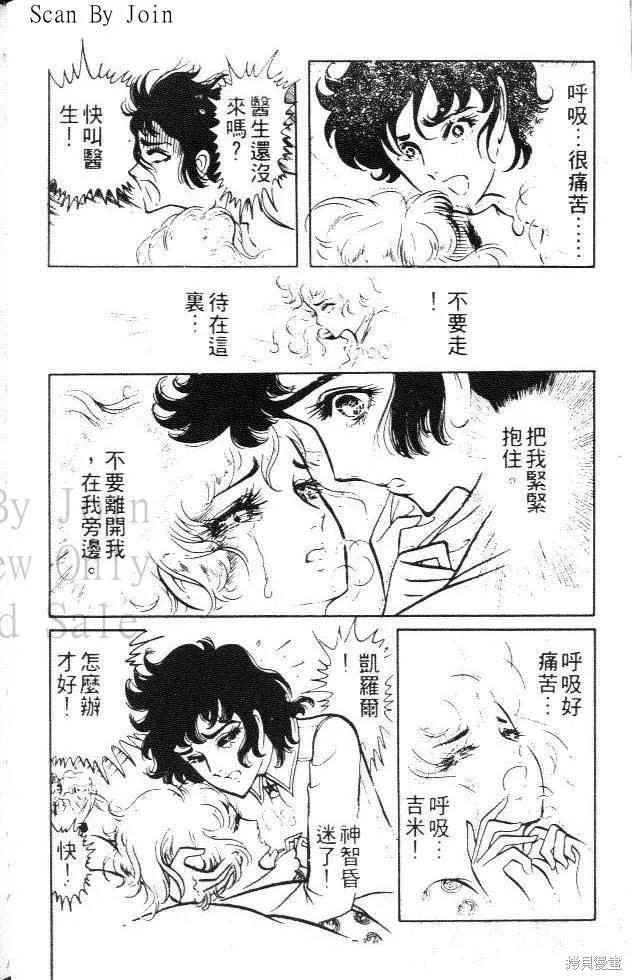 尼罗河女儿 第01卷 第114页