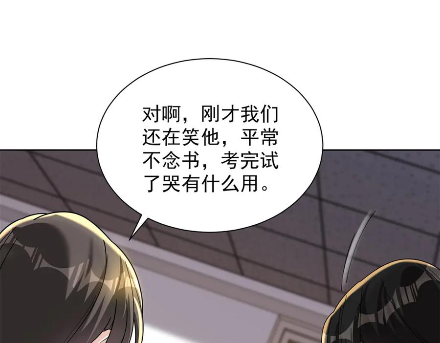《我是天界失忆仙尊》第31话 自作孽 第46页