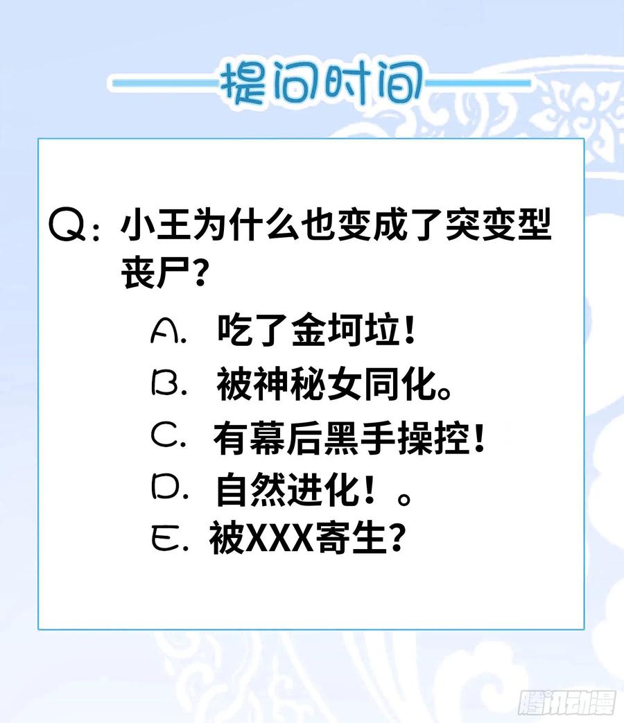 系统送我避难所 第二只突变型！ 第16页