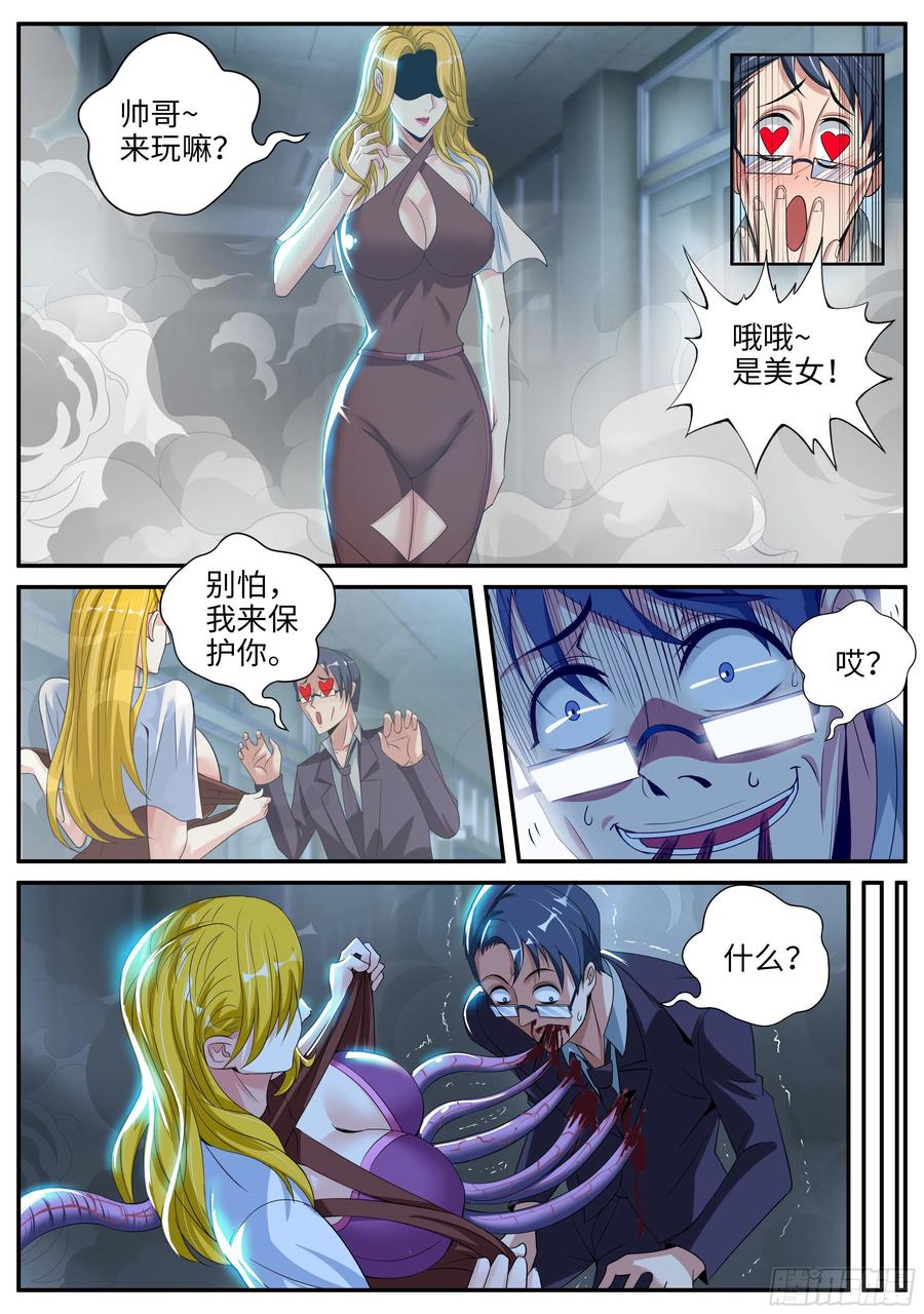 系统送我避难所 第二只突变型！ 第10页