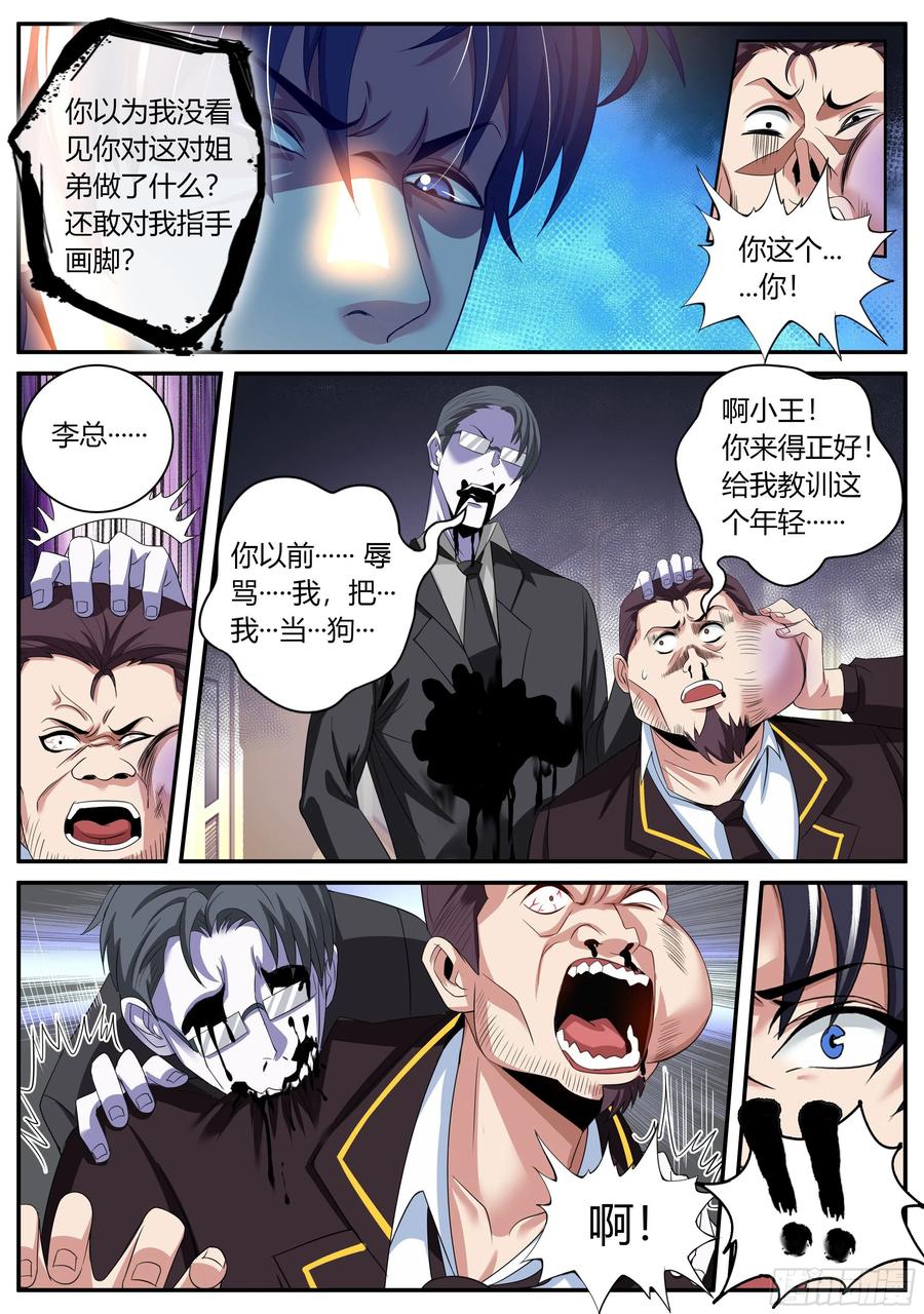 系统送我避难所 第二只突变型！ 第14页