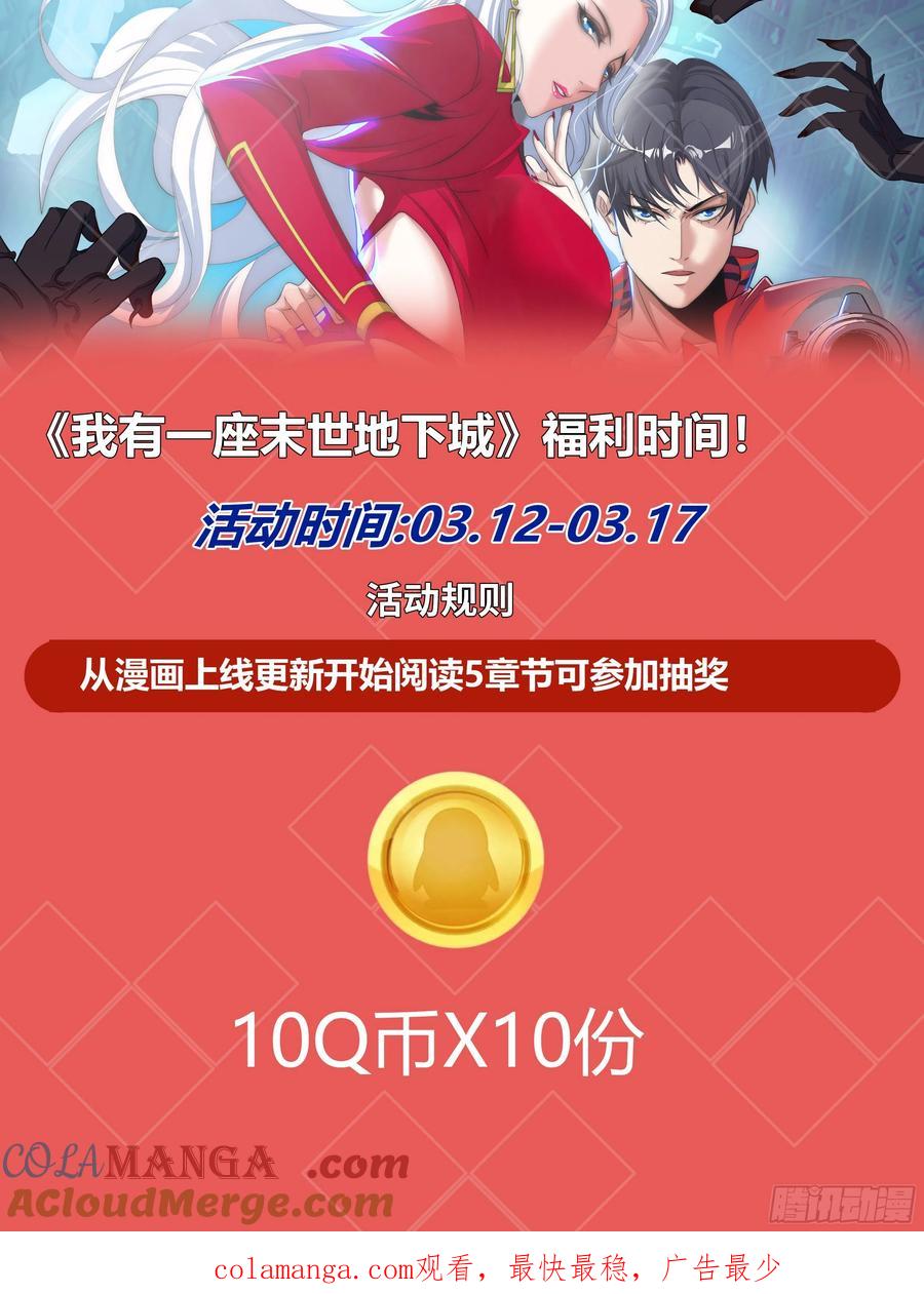 系统送我避难所 第二只突变型！ 第17页