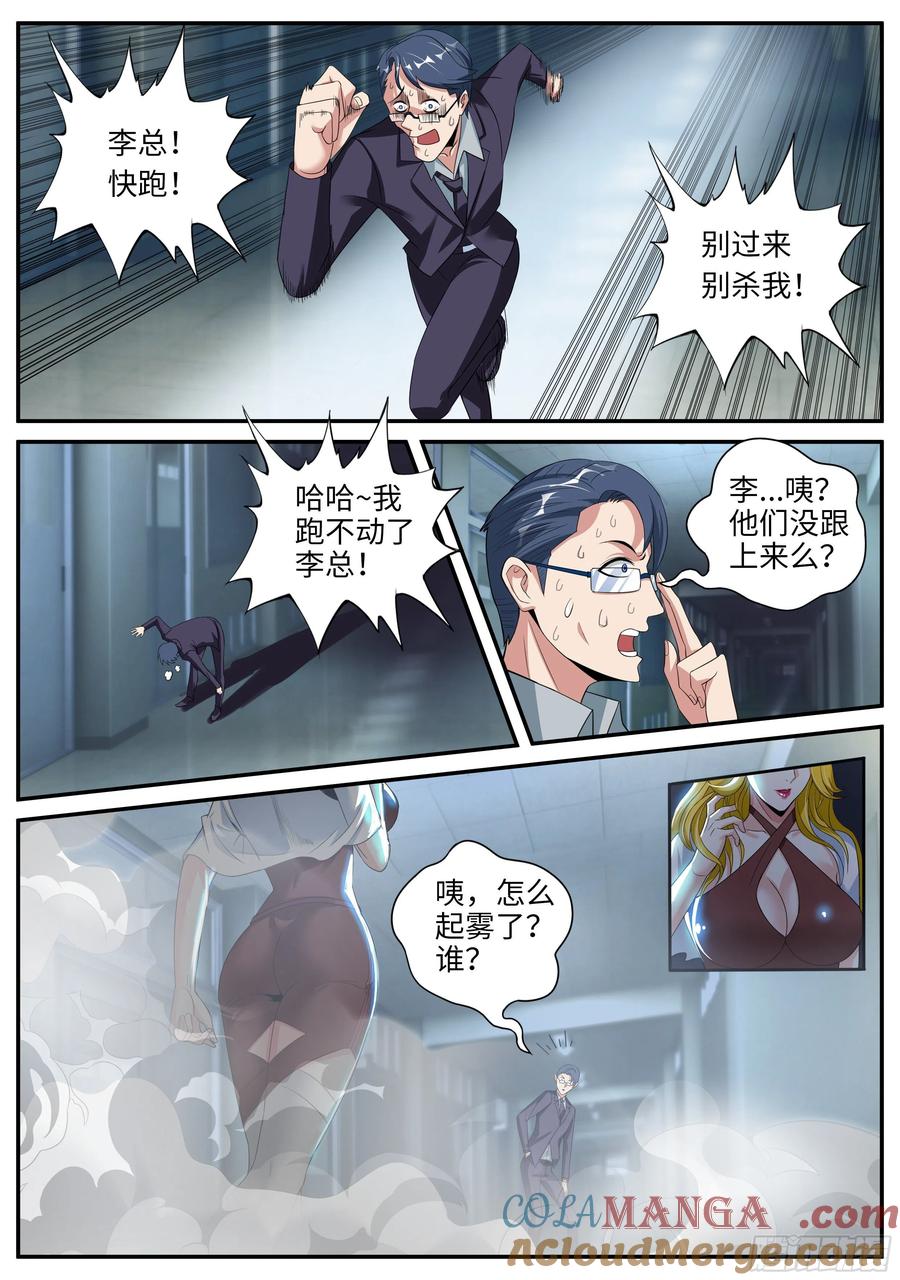 系统送我避难所 第二只突变型！ 第9页