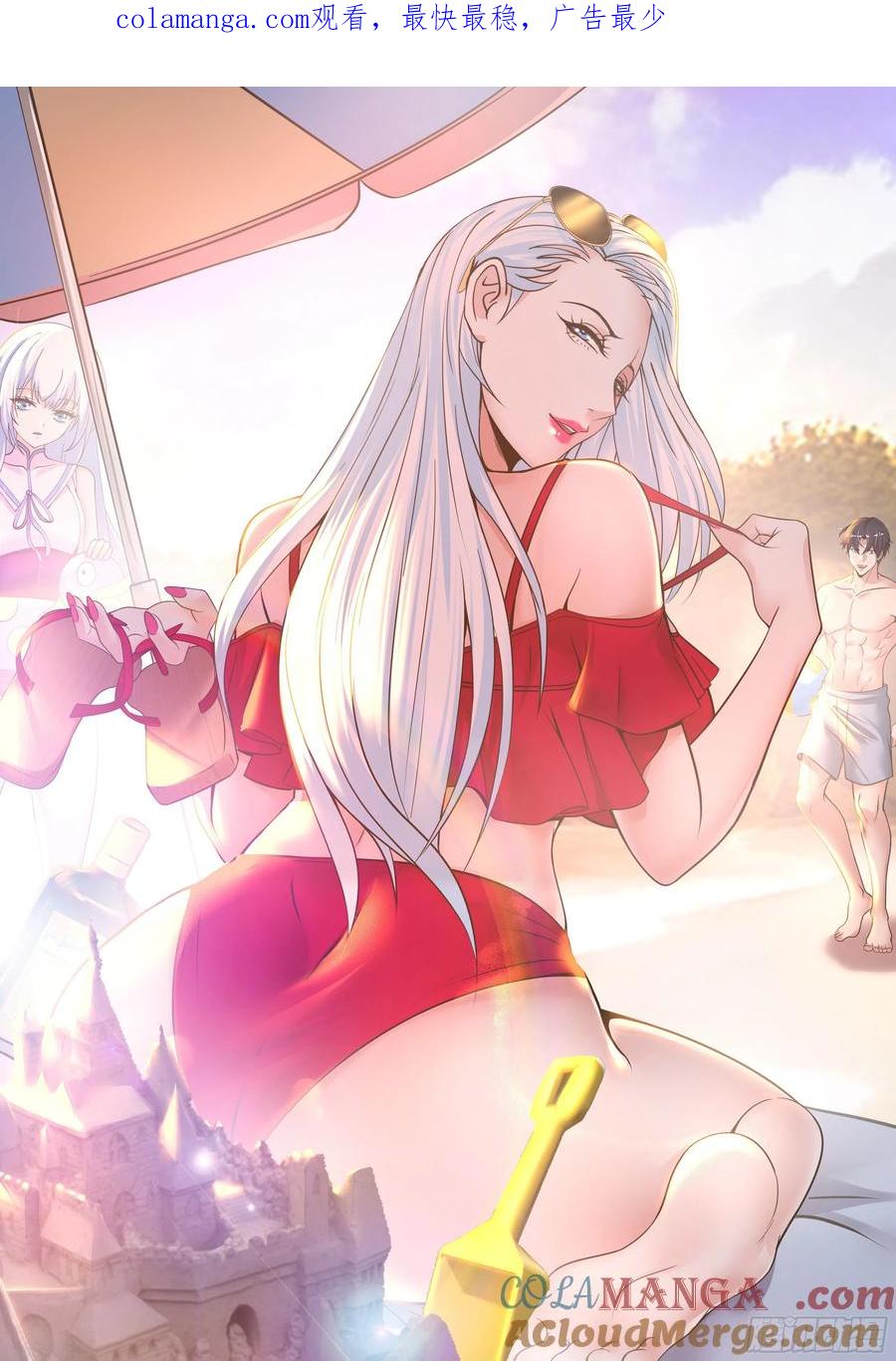 系统送我避难所 出发！ 第1页