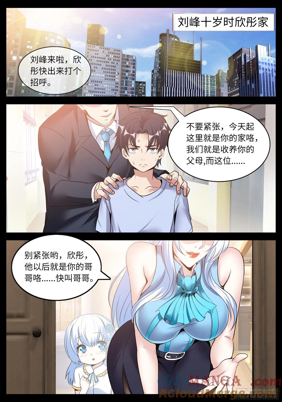 系统送我避难所 出发！ 第4页