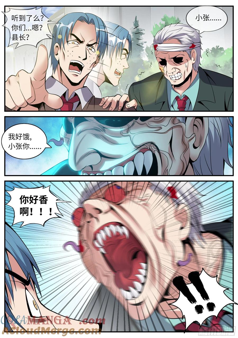 系统送我避难所 声名远扬 第4页