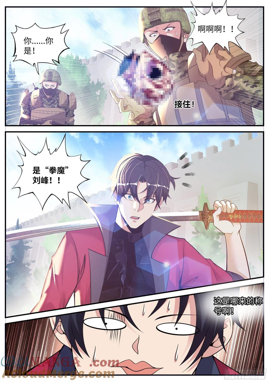 系统送我避难所 声名远扬 第8页