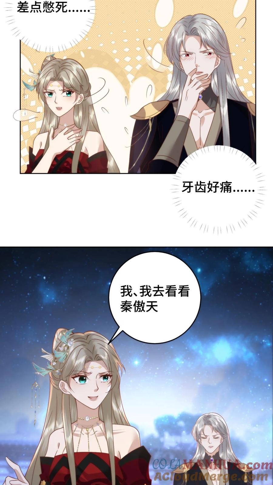 祖宗嫁到：病娇魔帝滚下榻 - 第100话 装傻充愣 - 第3张图