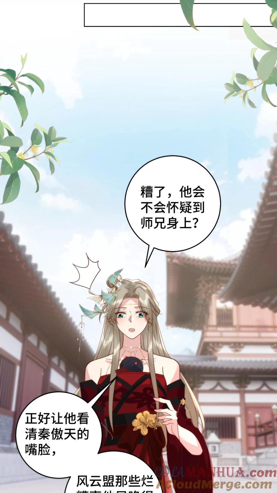 祖宗嫁到：病娇魔帝滚下榻 - 第100话 装傻充愣 - 第19张图