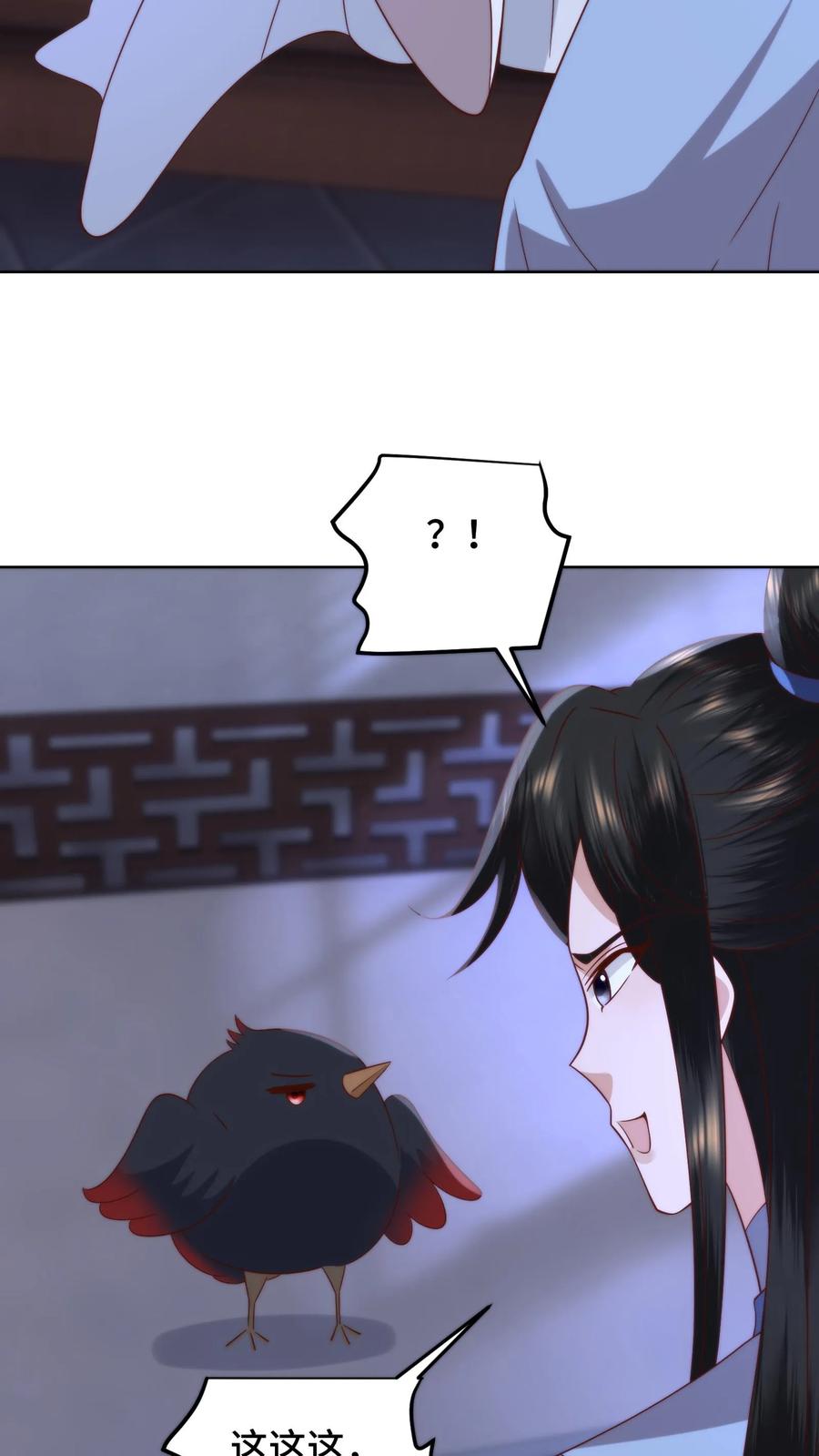 祖宗嫁到：病娇魔帝滚下榻 - 第100话 装傻充愣 - 第24张图