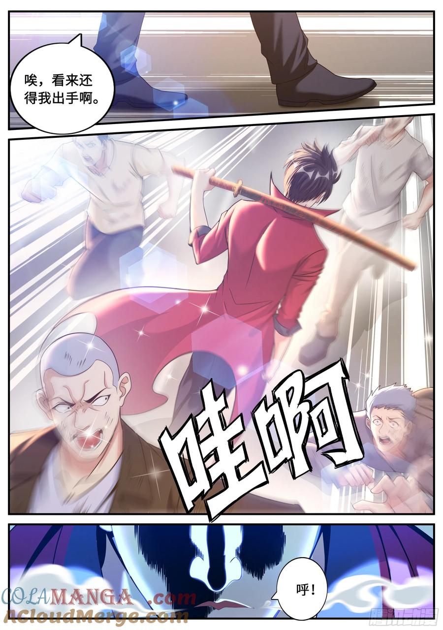 系统送我避难所 声名远扬 第6页