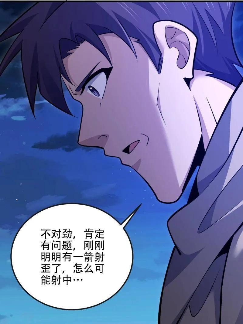 第一序列 第591话 590 伏击战 第143页
