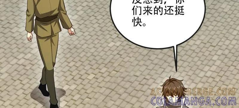 第一序列 第604话 603 摧城 第125页