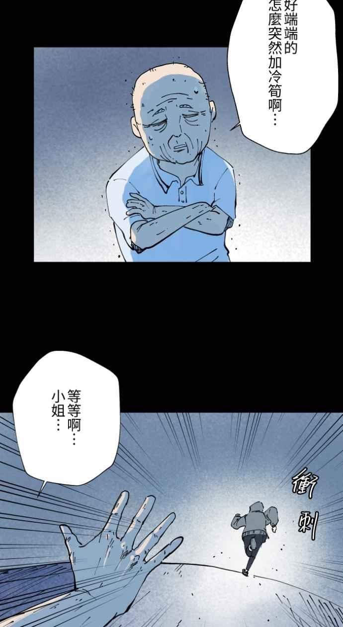 百鬼夜行志・一夜怪谈之卷 - [第1011话] 恶梦(2) - 第36张图