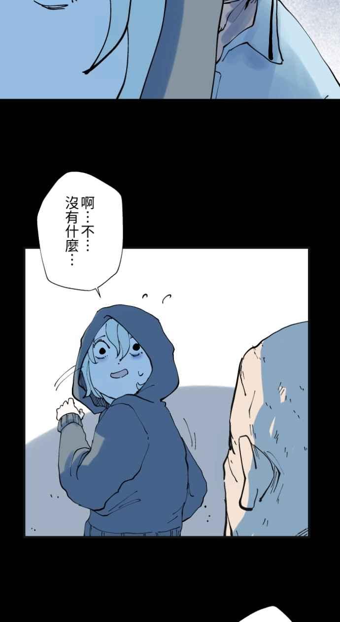 百鬼夜行志・一夜怪谈之卷 - [第1011话] 恶梦(2) - 第32张图