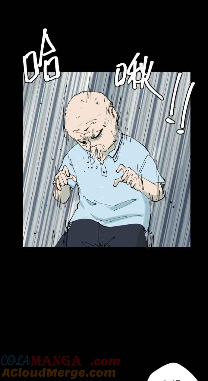 百鬼夜行志・一夜怪谈之卷 - [第1011话] 恶梦(2) - 第35张图