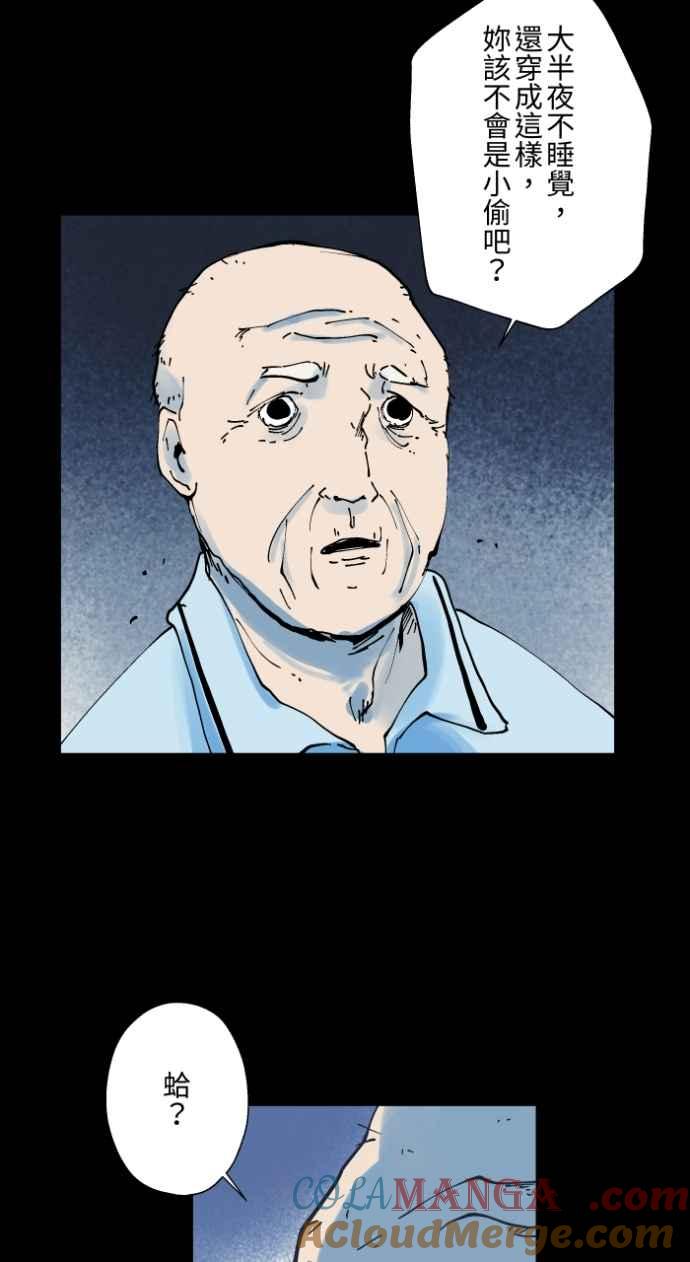 百鬼夜行志・一夜怪谈之卷 - [第1011话] 恶梦(2) - 第33张图