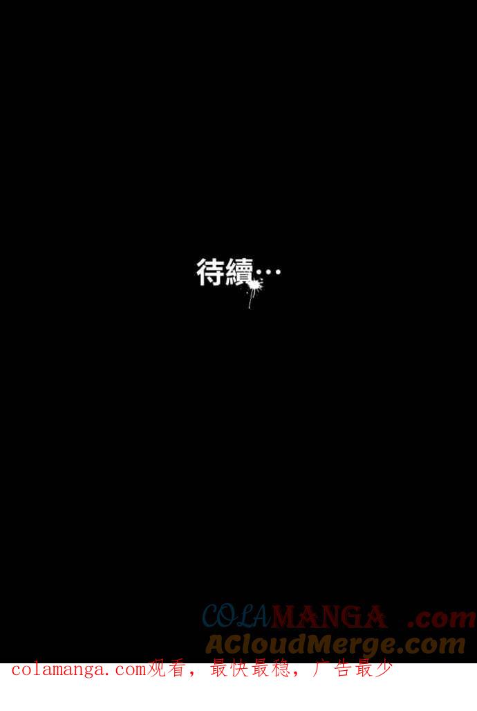 百鬼夜行志・一夜怪谈之卷 - [第1011话] 恶梦(2) - 第41张图